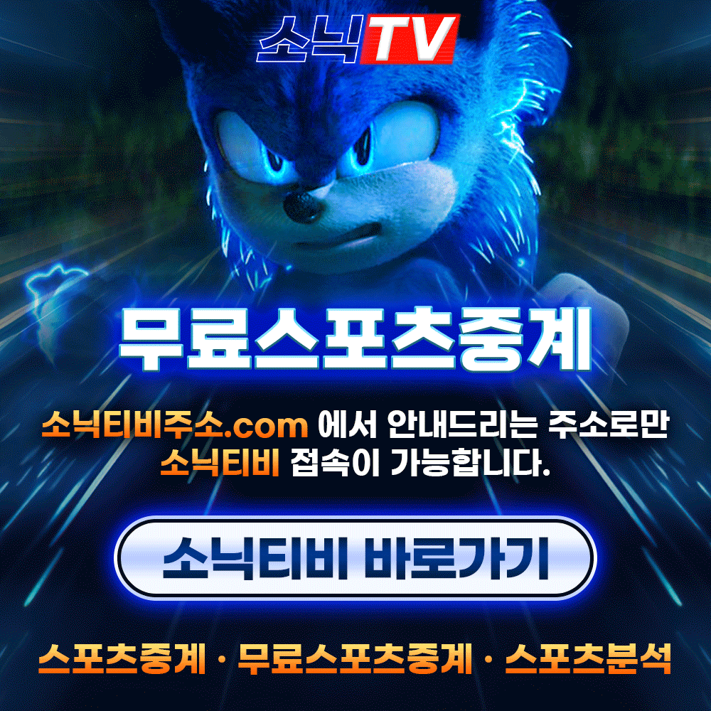 소닉티비
